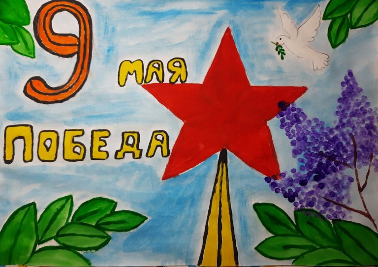 Победа !!!