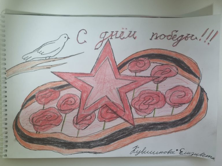 "Звезда Победы"