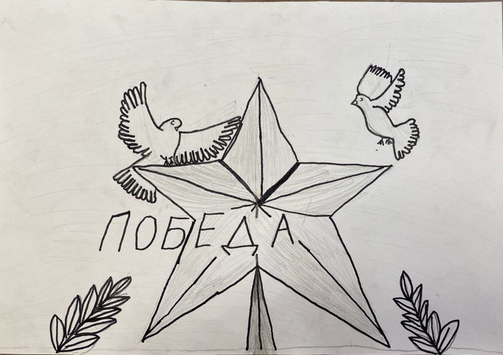 Победа