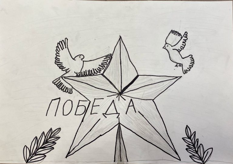 Победа