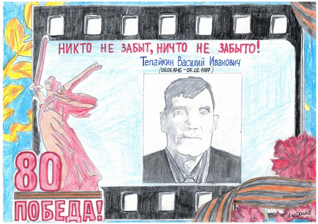 Никто не забыт, ничто не забыто!