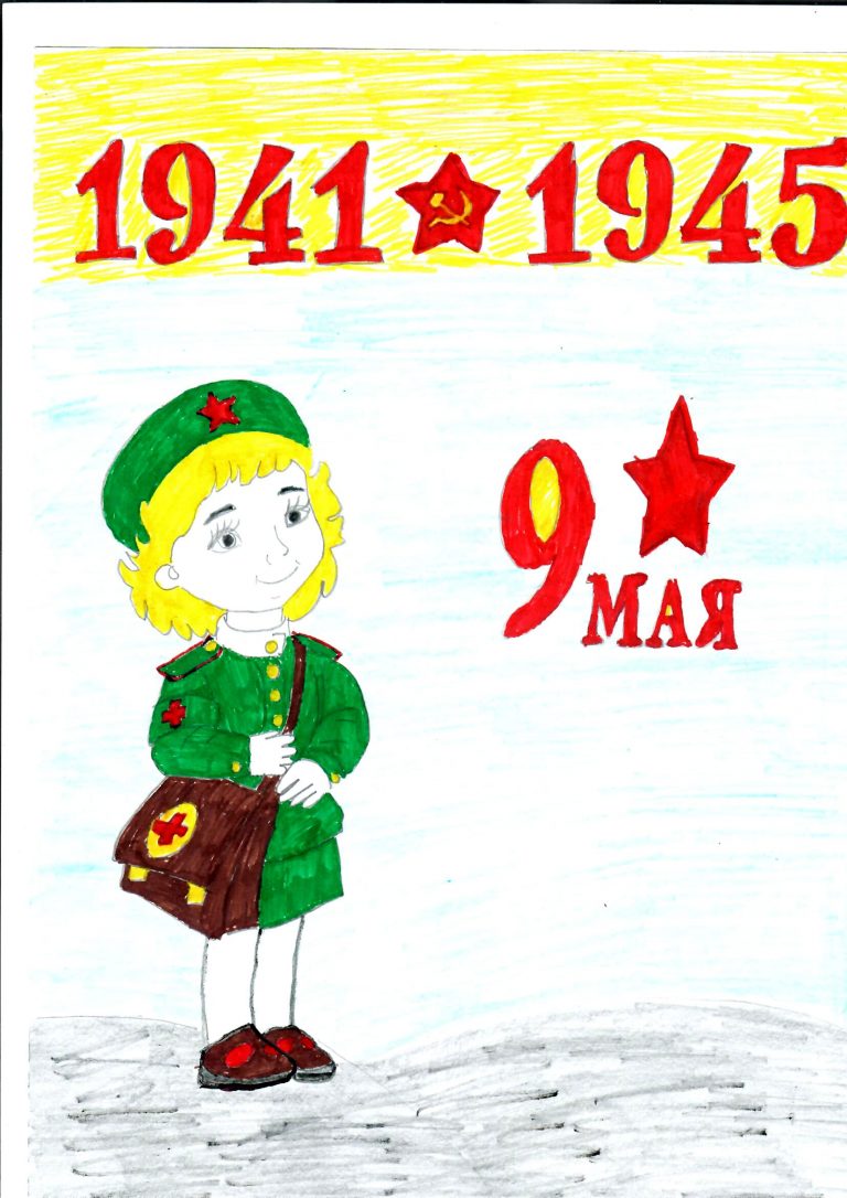 9 мая