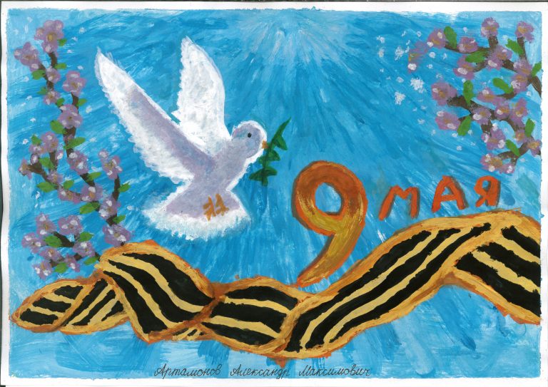Радость мирного неба
