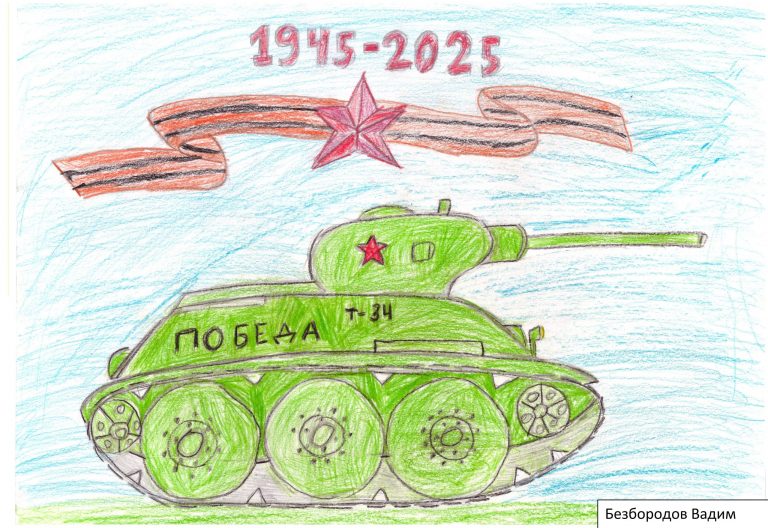Победа