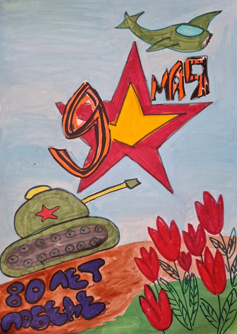 9 мая