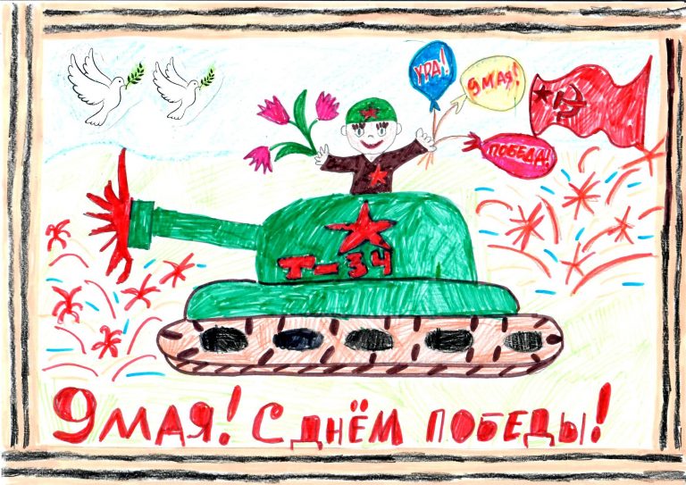 С днем Победы!