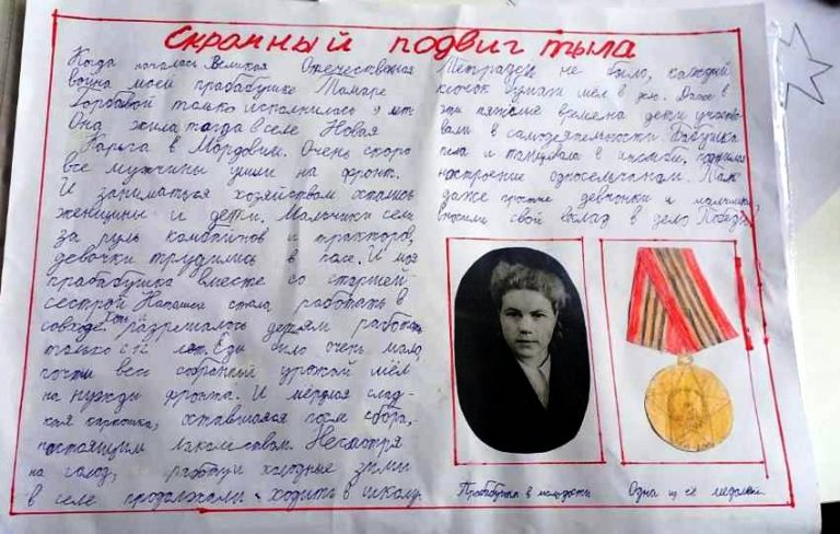 Скромный подвиг тыла