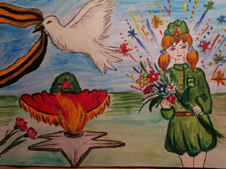 Помним и гордимся!