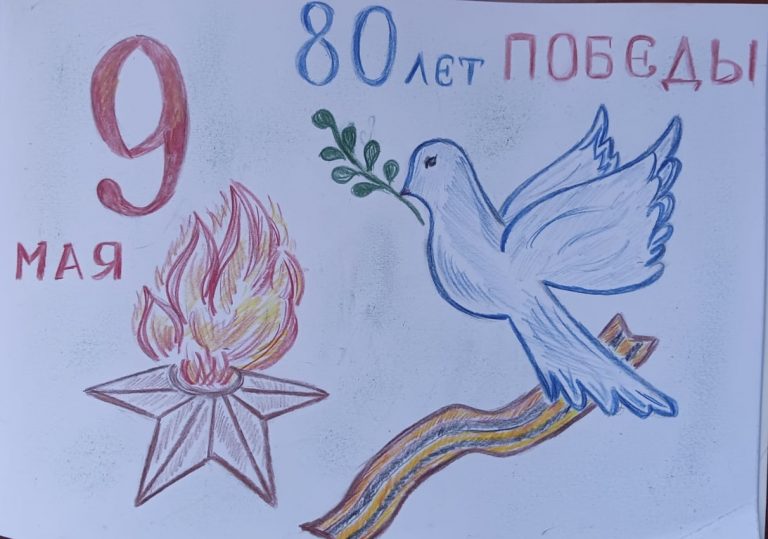 День Победы