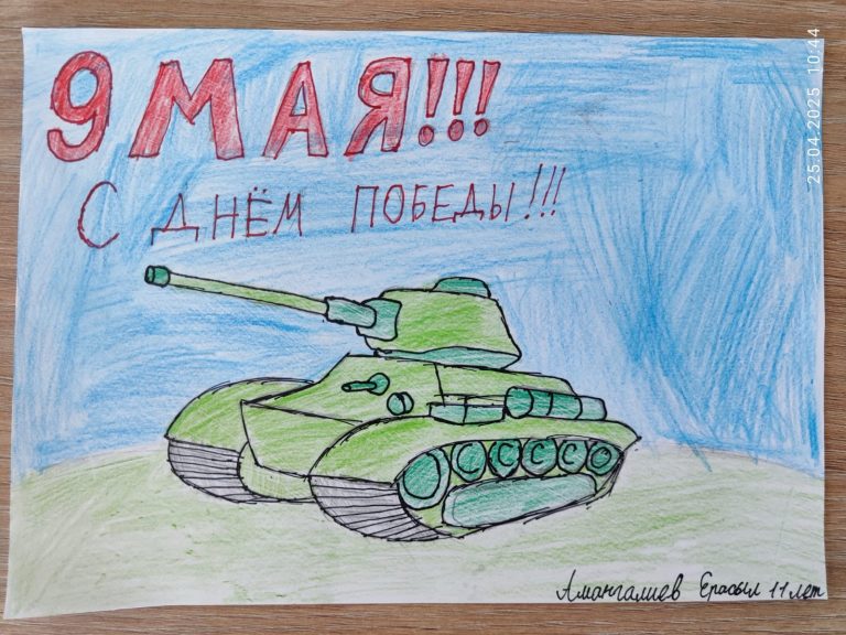 9 мая!
