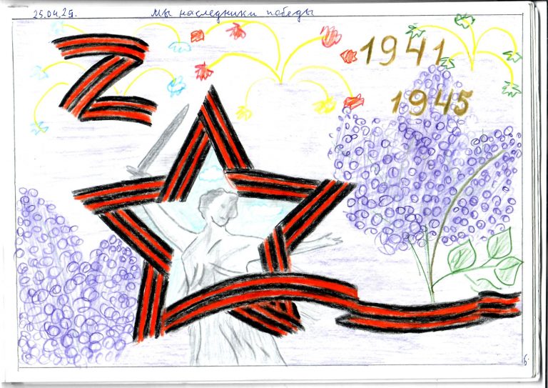 Мы наследники победы