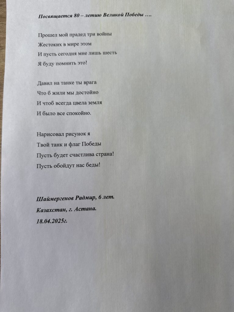 Стихотворение 