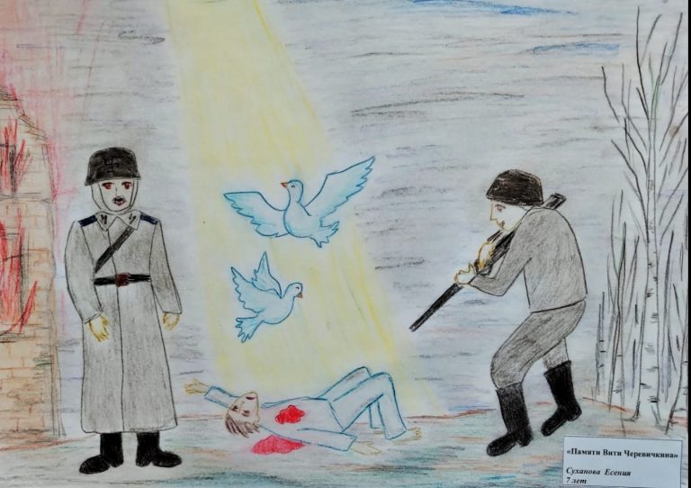 "Памяти Вити Черевичкина"  Виктор Черевичкин родился в 1925 году в Ростове-на-Дону. Во время немецкой оккупации пытался наладить связь с партизанами с помощью почтовых голубей. Подросток был обвинён в пособничестве Красной Армии. После допросов и пыток Витя Черевичкин был расстрелян.