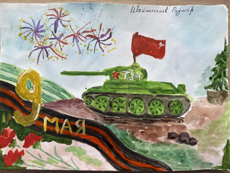 Рисунок ко Дню Победы
