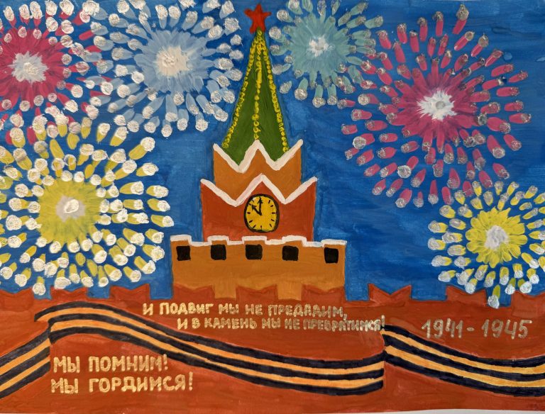 Салют Победы