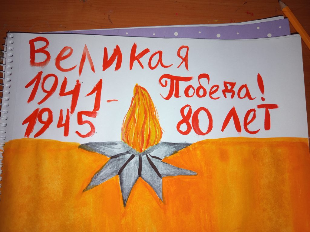 Вечная память