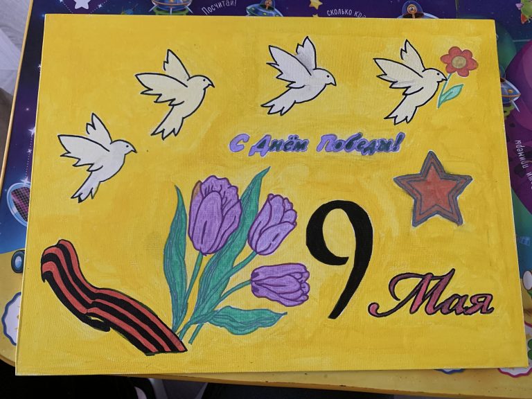 9 мая