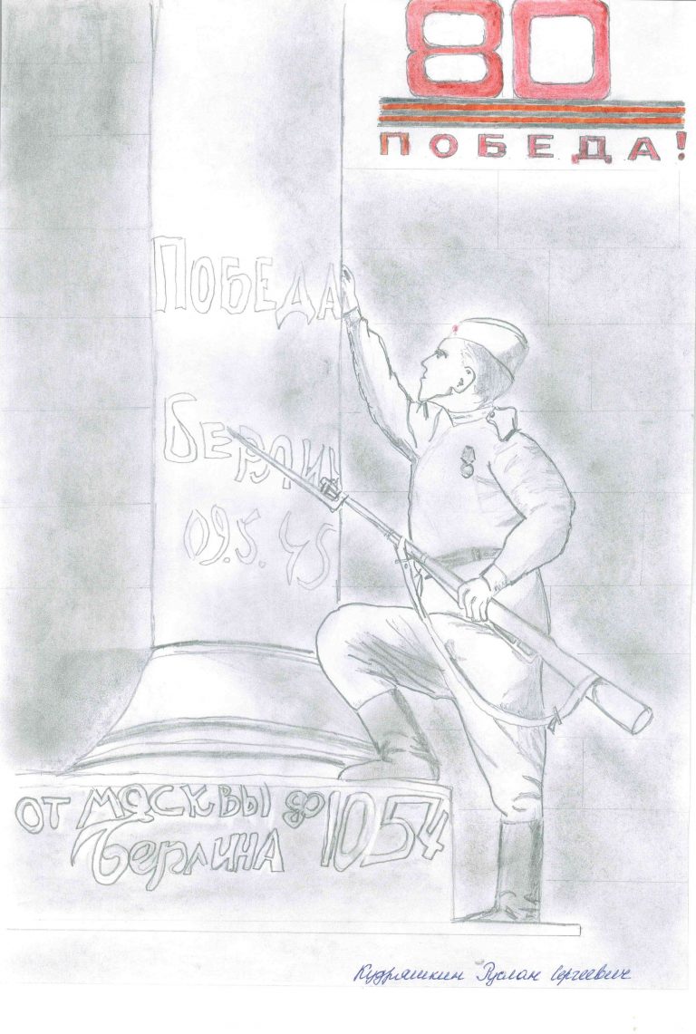 "Это наша Победа!"
