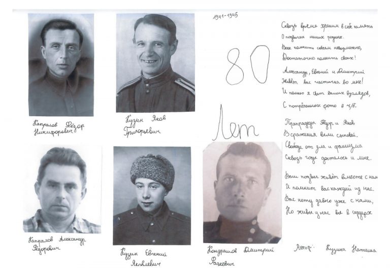 80 лет