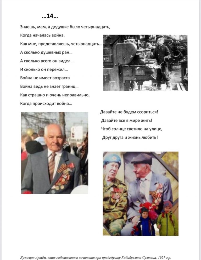 Четырнадцать...