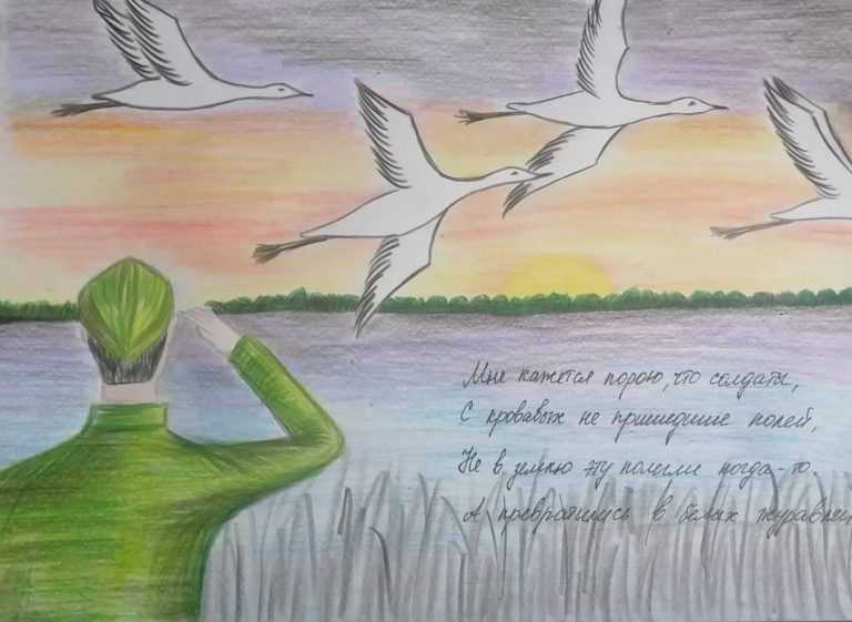 Журавли
