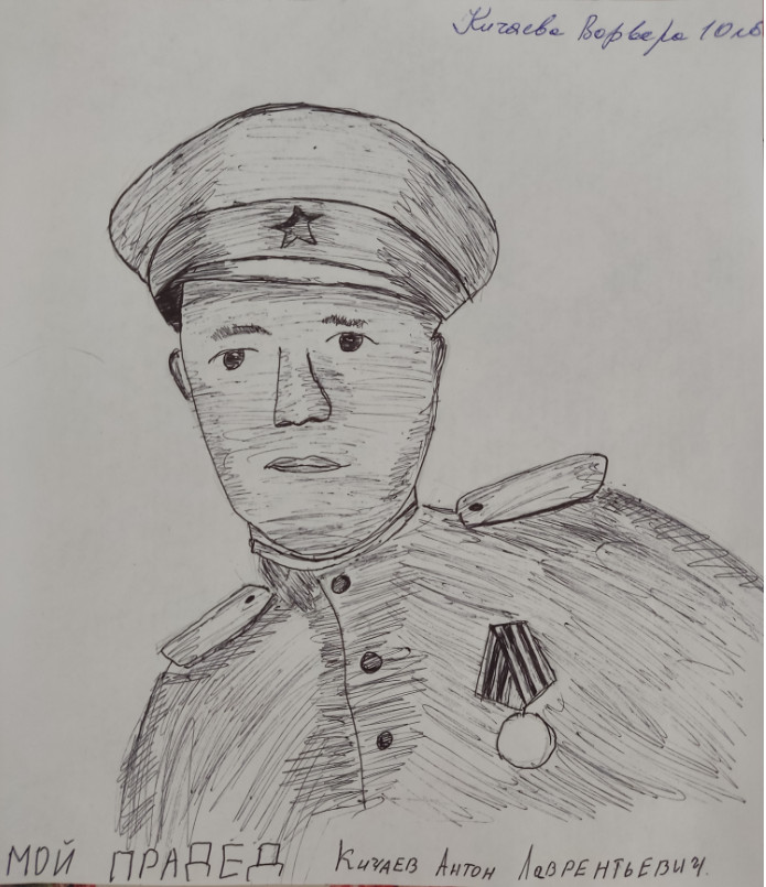мой прадед