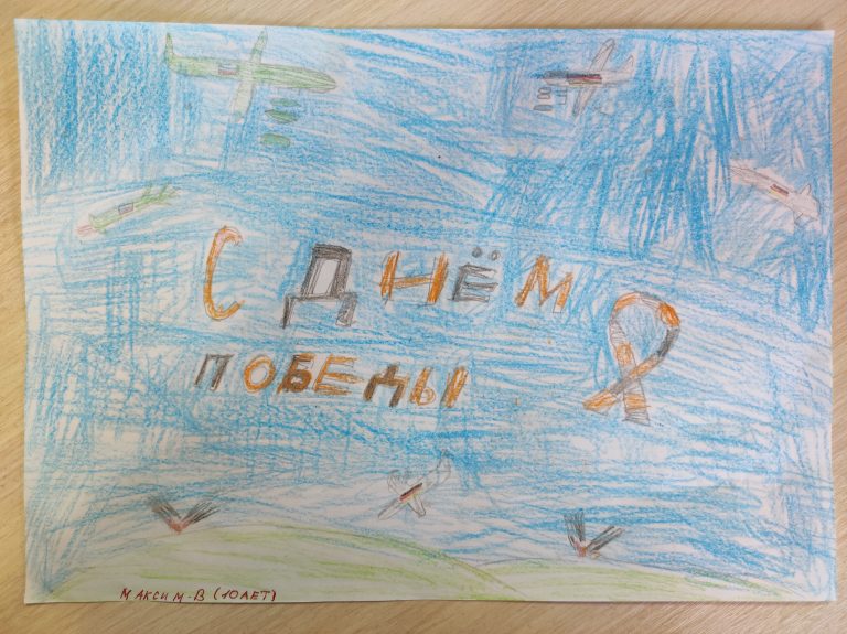 Небо Победы!