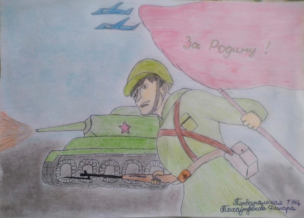 Они сражались за Родину!
