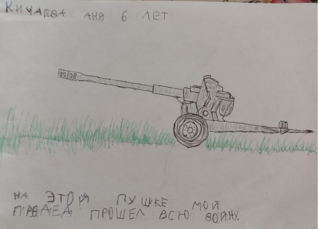 Орудие победы