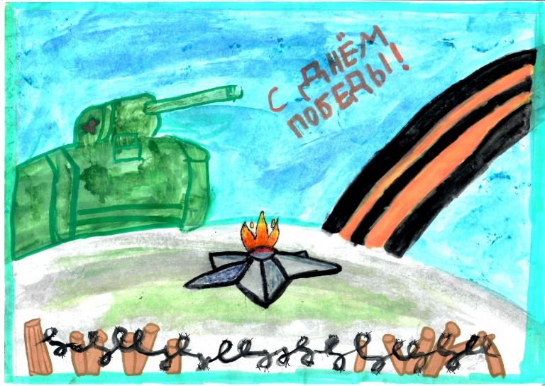 С днем Победы!
