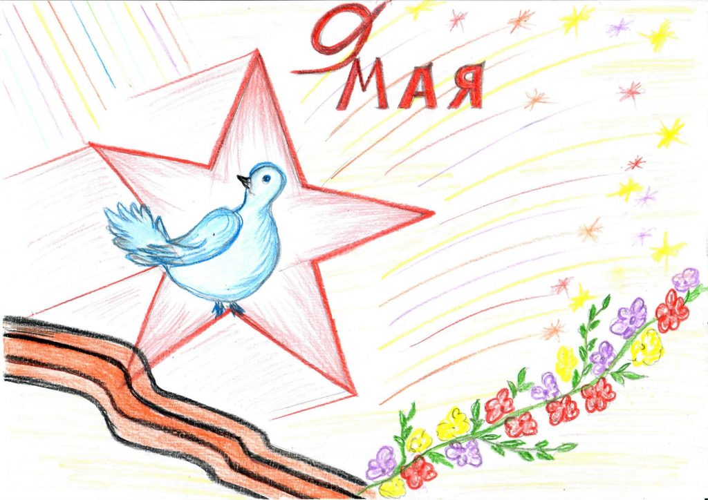 9 мая