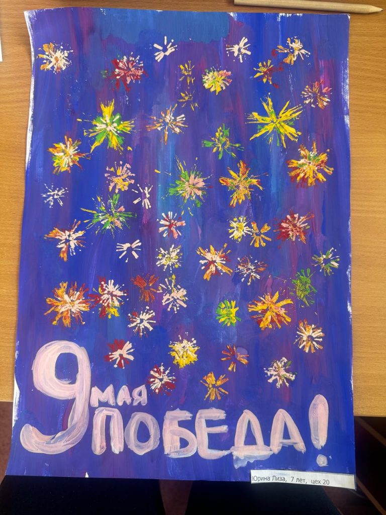 "Праздничный салют"