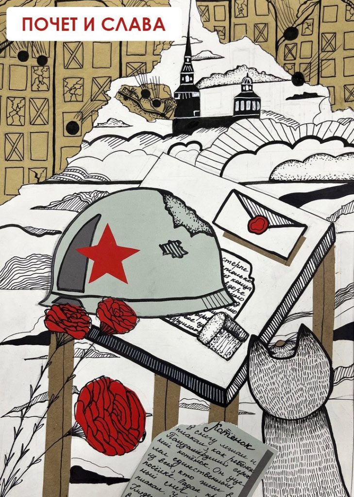 Почет и слава