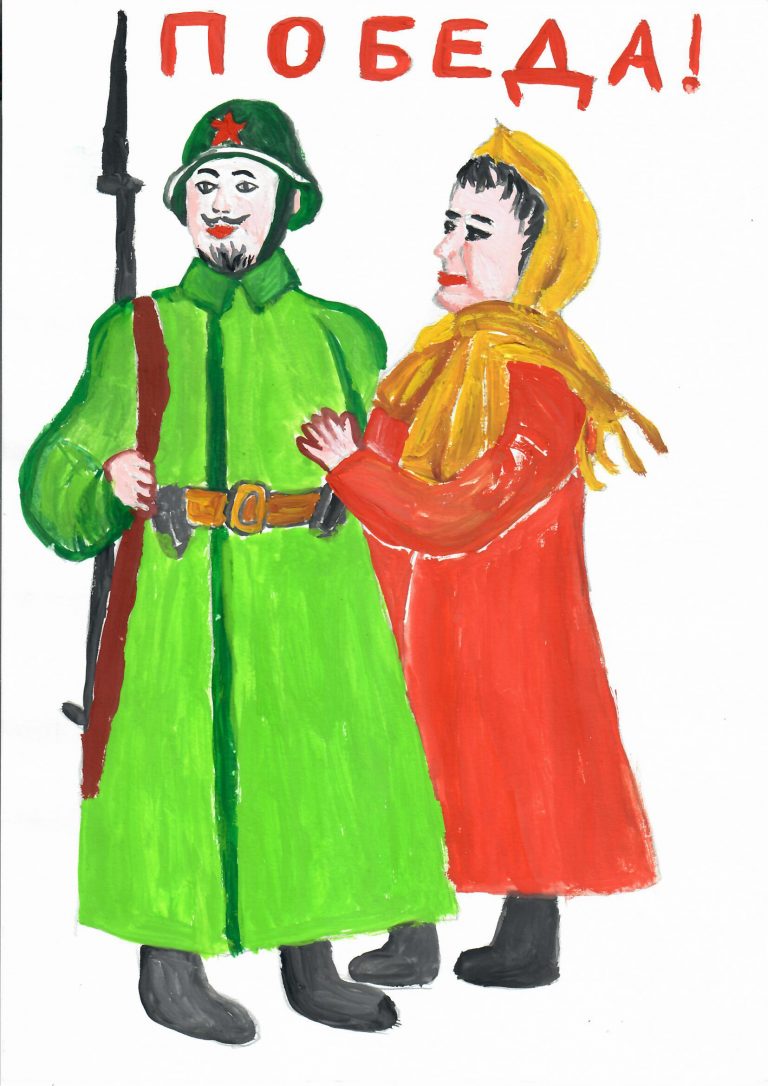 Победа