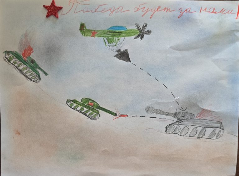 Победа будет за нами!