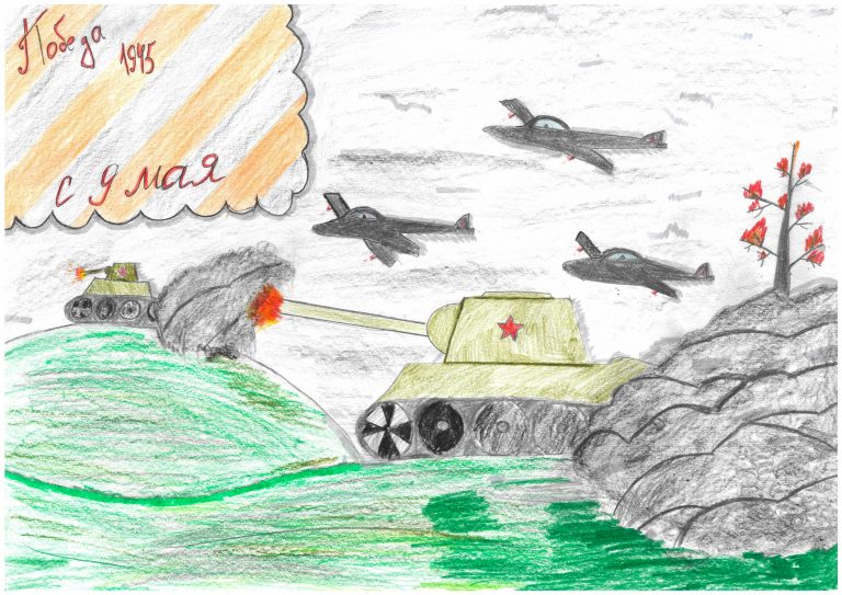 Победа!