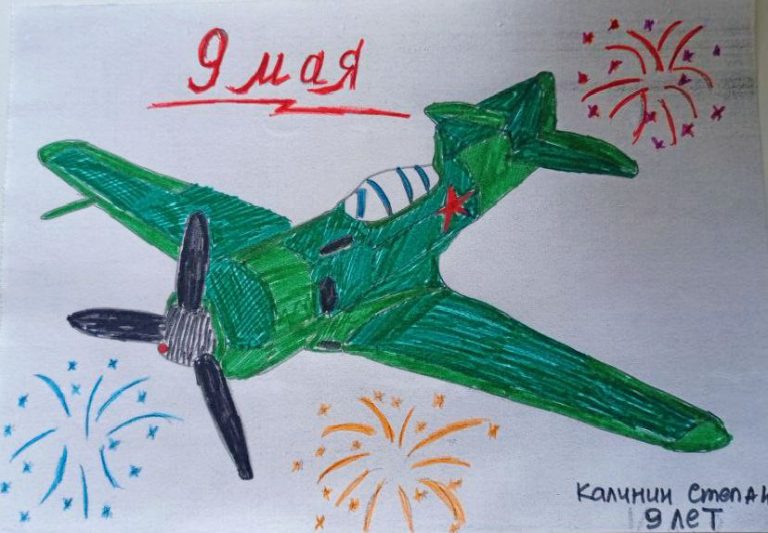 Победоносный истребитель