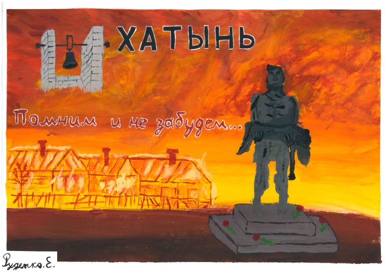 Помним и не забудем...