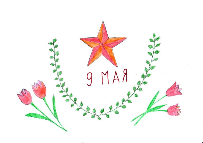 9 мая