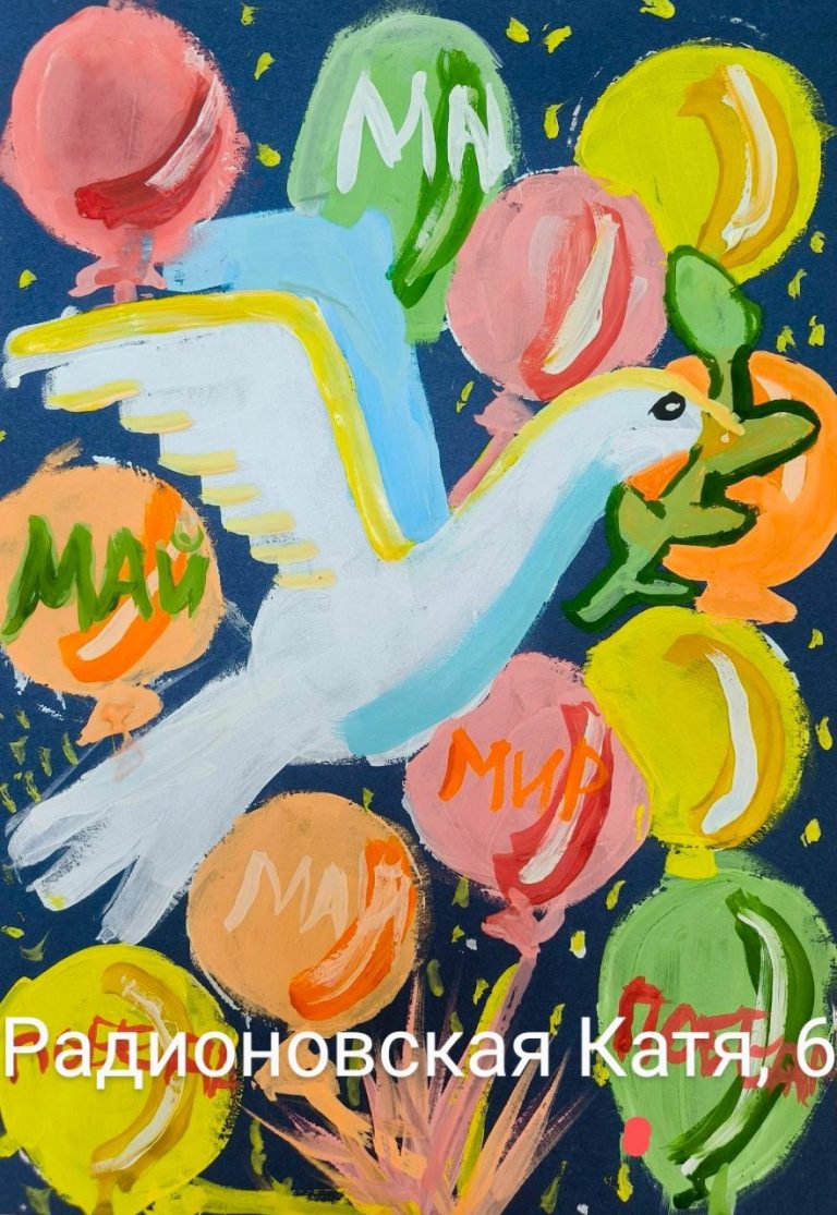 БЛАГАЯ ВЕСТЬ