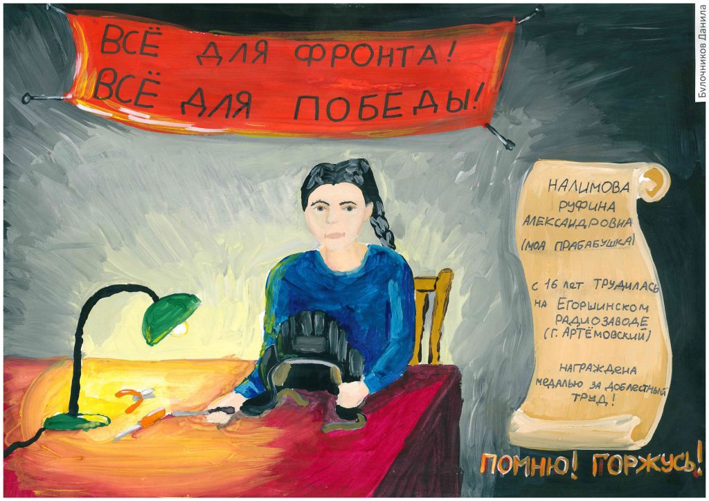 Наши родные ковали ПОБЕДУ в тылу