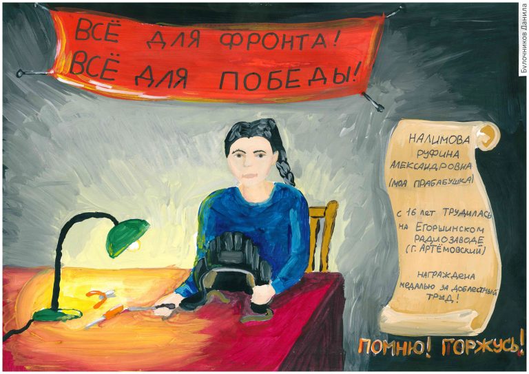 Наши родные ковали ПОБЕДУ в тылу