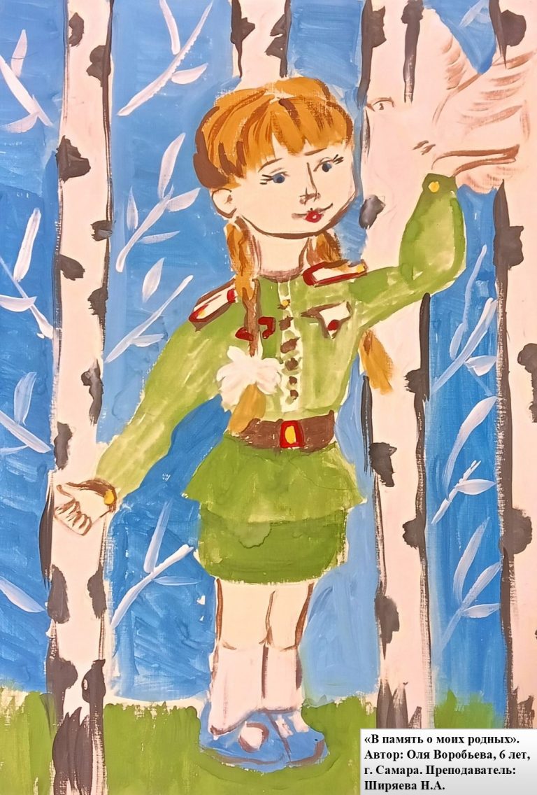 В память о моих родных. 