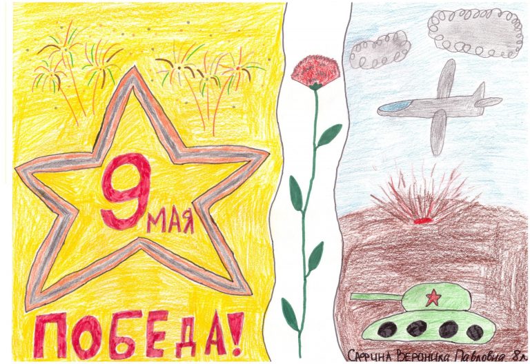 Победа над войной