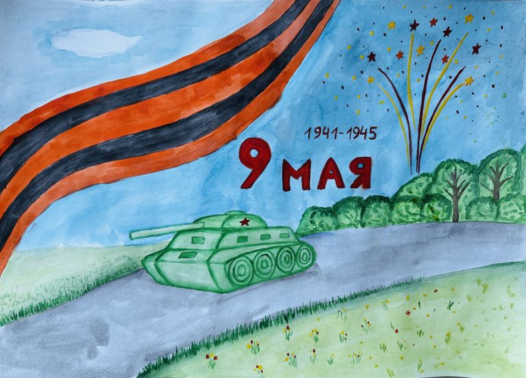 День Победы
