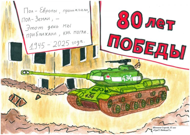 Ура!!! Победа!!!