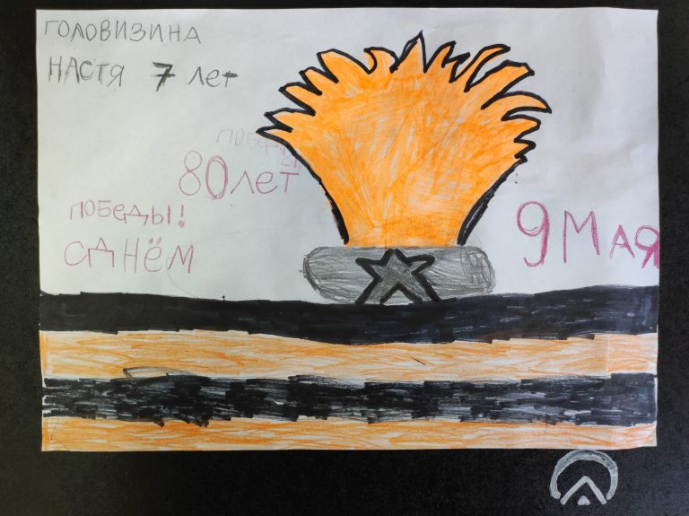 Вечная память!