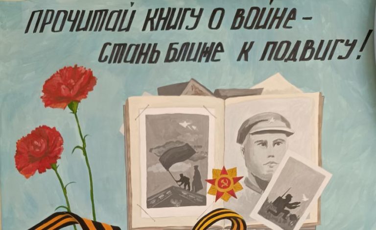 Книга о войне