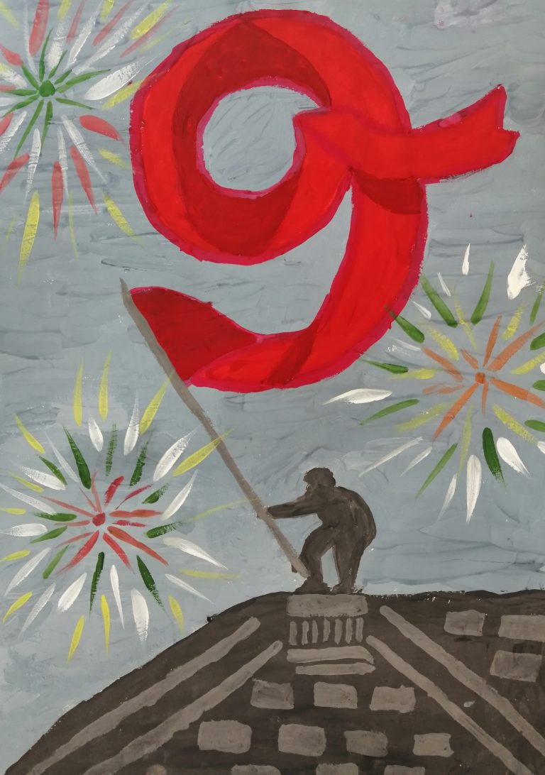 Знамя Победы