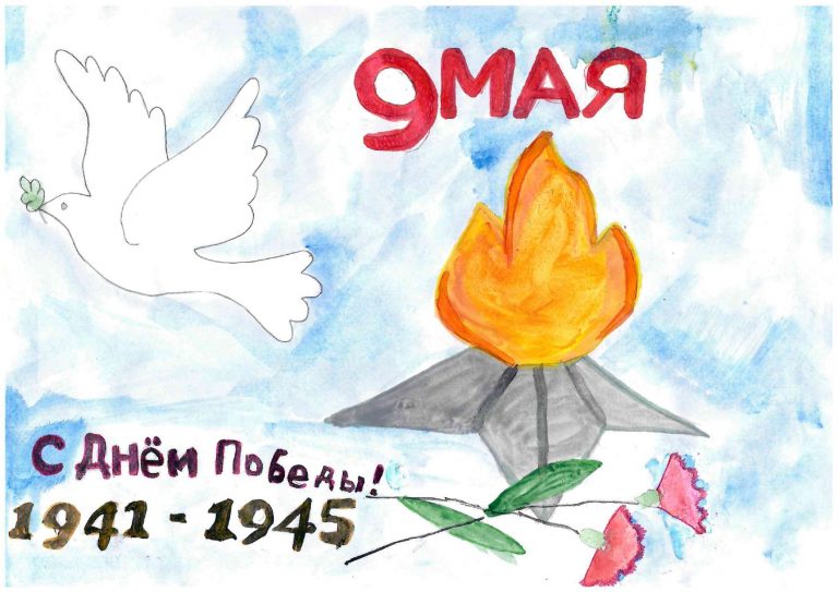 С ДНЁМ ПОБЕДЫ!